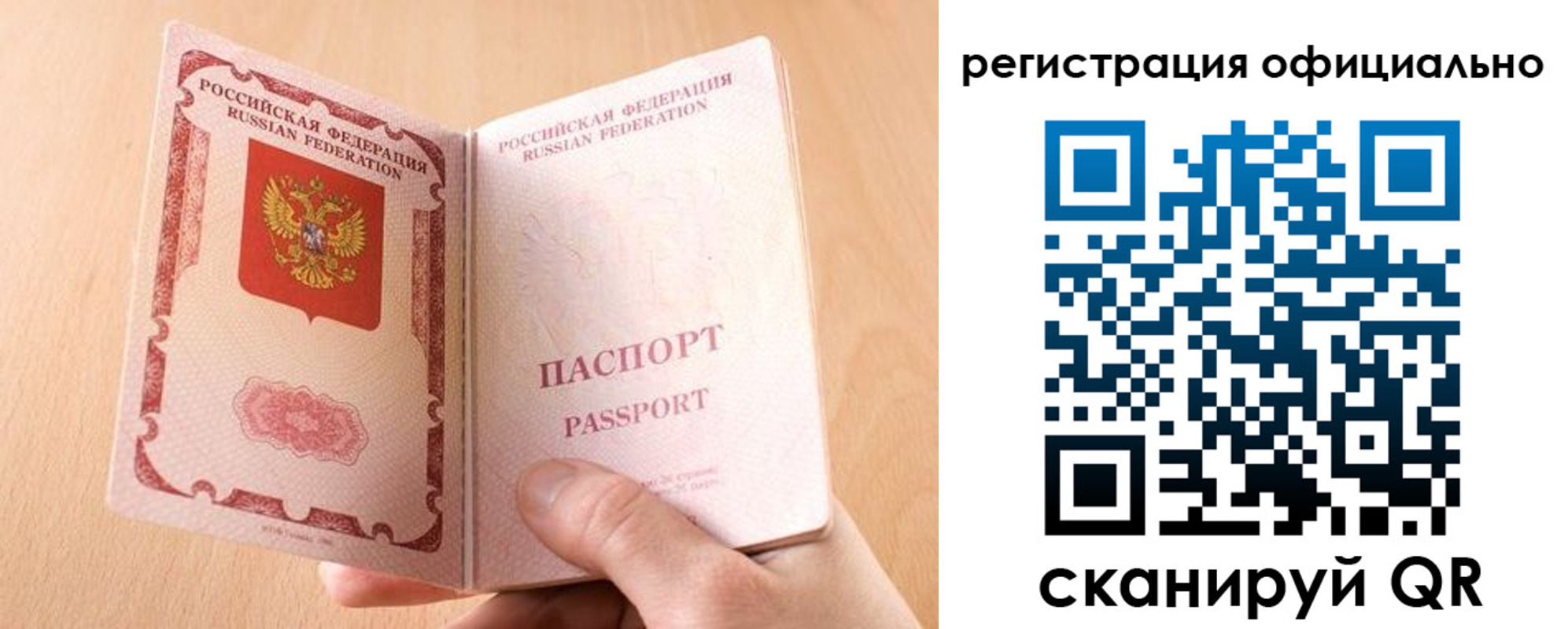 временная регистрация собственник в Шилке