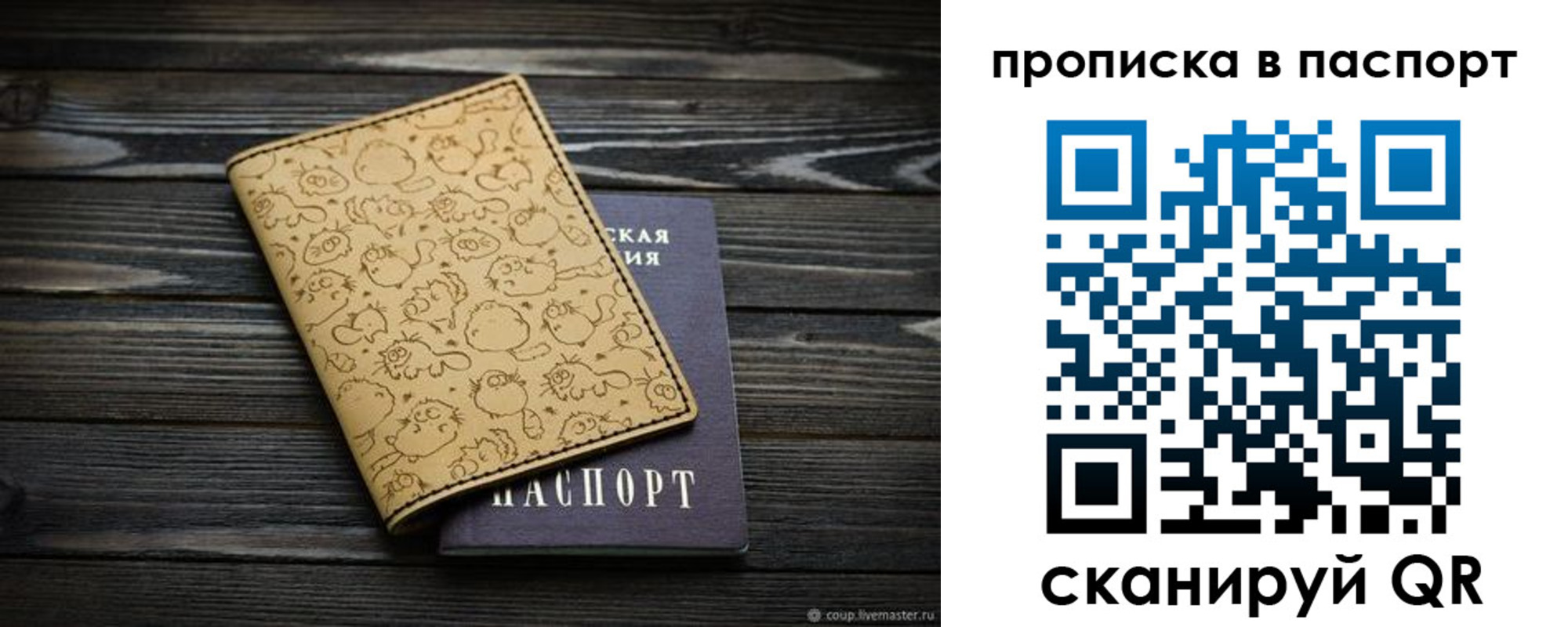 прописка штамп в Шилке