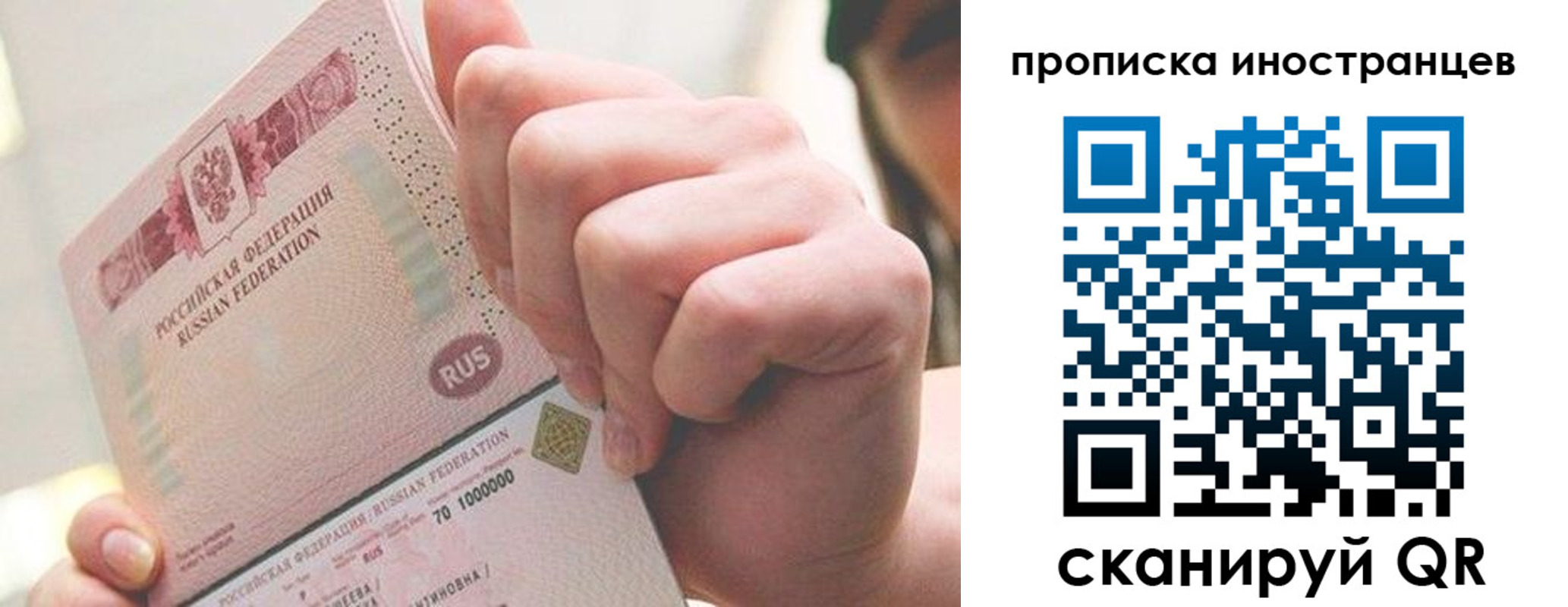 прописка в Шилке