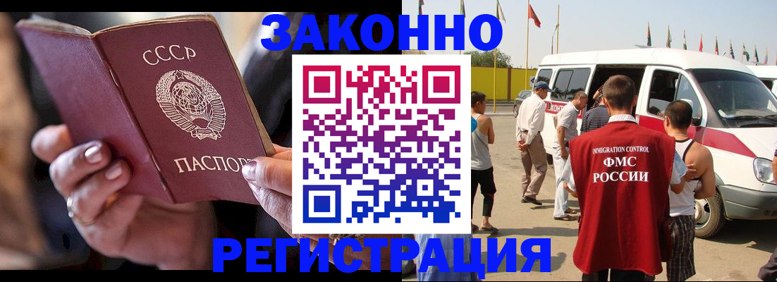 прописка от собственника в Шилке