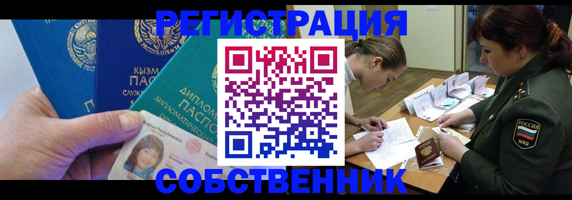 временная регистрация гарантия в Шилке
